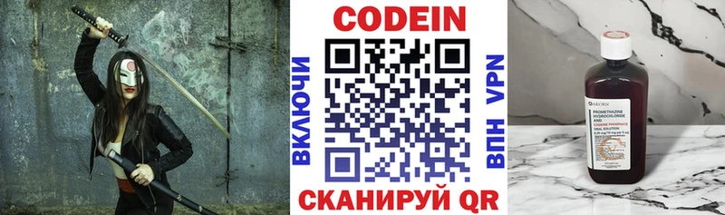 Codein Purple Drank  где найти   kraken зеркало  Салаир 