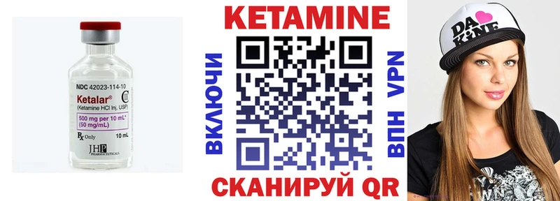 купить наркоту Салаир Кетамин VHQ