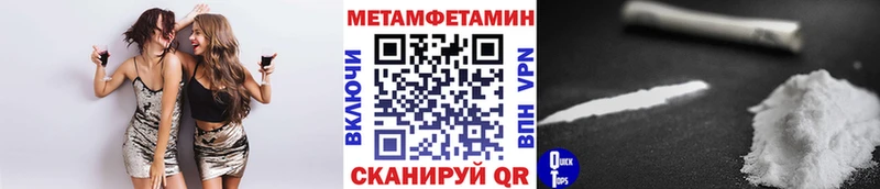 Первитин Methamphetamine  гидра рабочий сайт  Салаир  где продают  