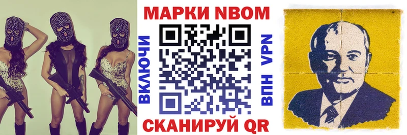 Марки NBOMe 1,5мг  Салаир 